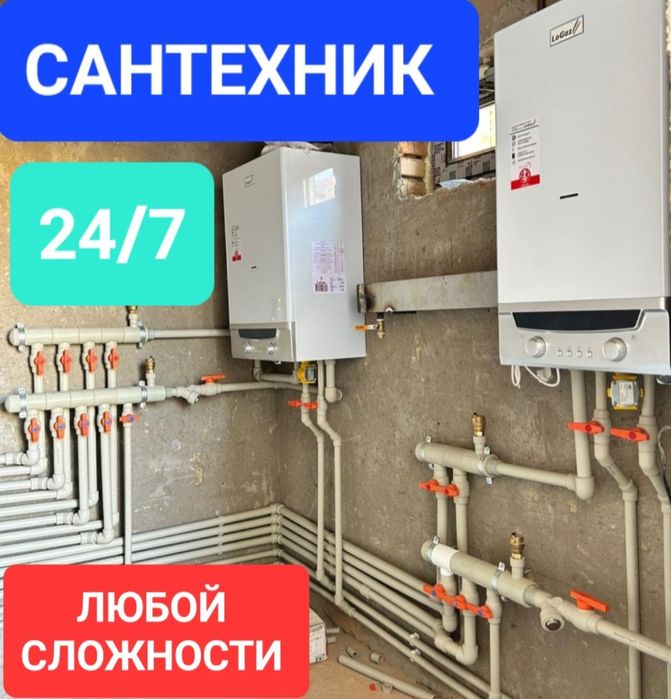 Сантехник, тёплый пол, Сместитель, унитаз, раковине, установка, замена