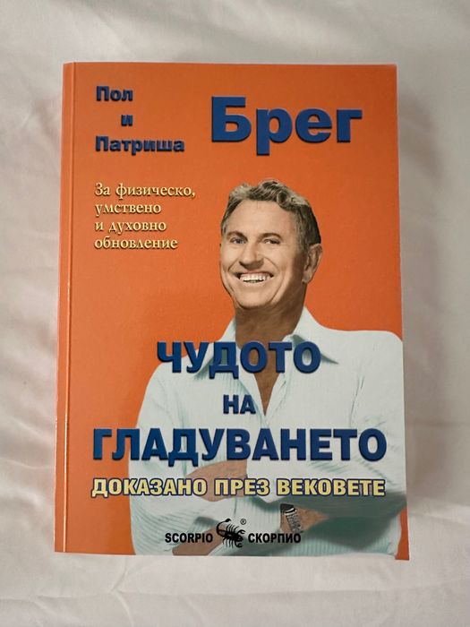 Книги - “Оставете ме на мира” от Мерия Мирчева, Цвета Тодорова и други