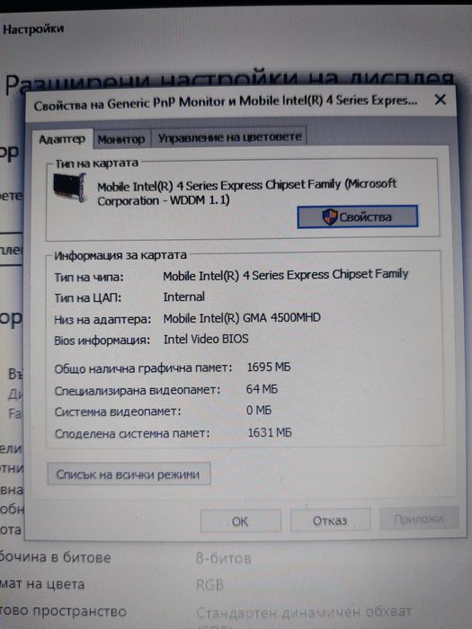 Лаптоп HP Latitude E4300 ПРОМО