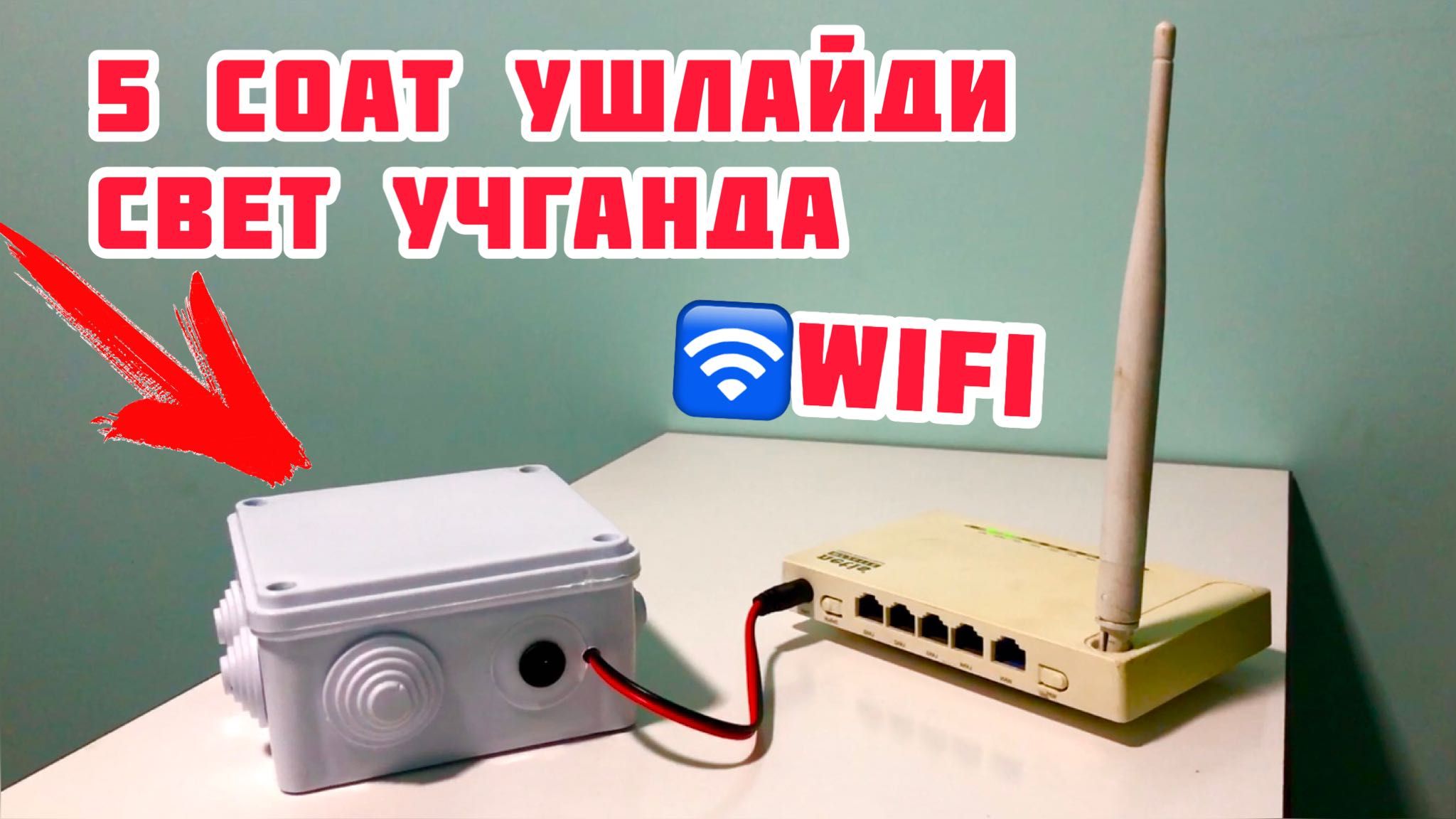 Ups Wifi gpon routerlar va ip ptz kamelarlar uchun 12v