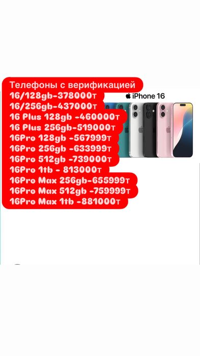 iPhone 16 128gb APPLE iPhone 16/128gb ,Айфон16  ,16 , iPhone 16/128,