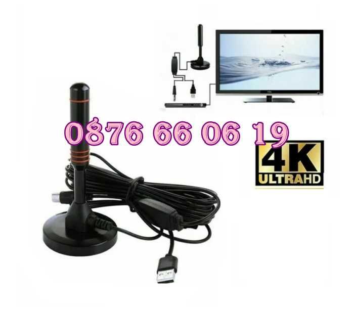 Дигитална антена HDTV, 4K, Antena Digital TV, USB захранване