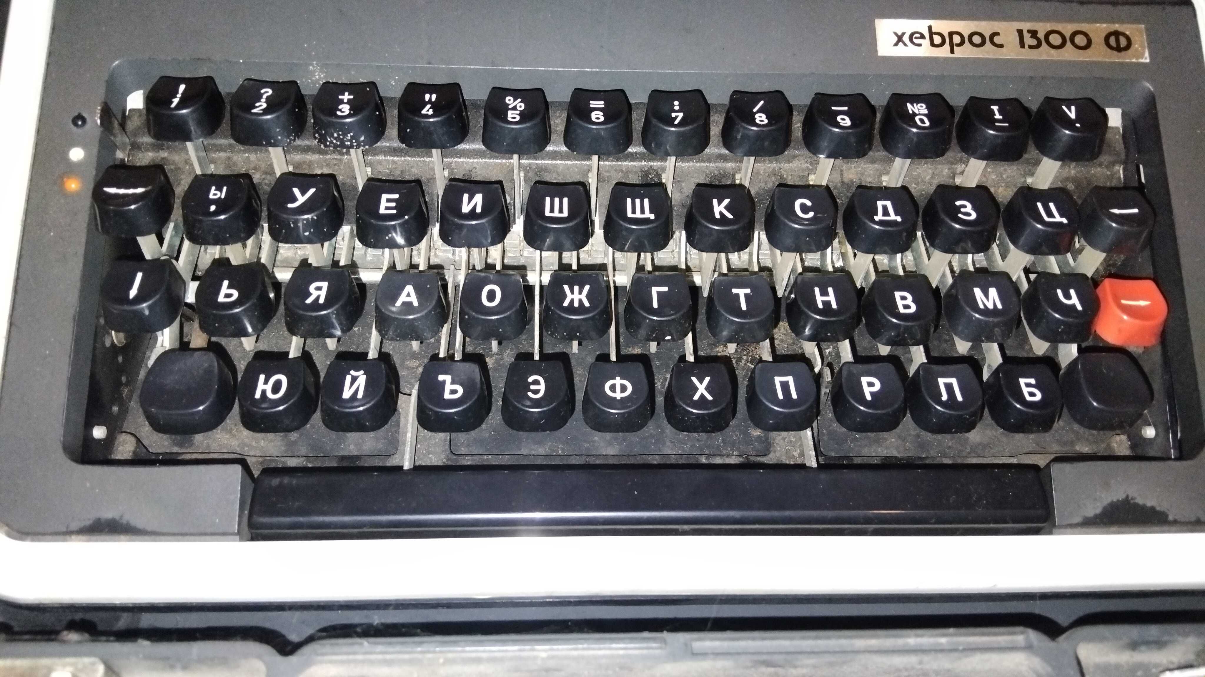 Пишеща машина xebрос 1300 Ф