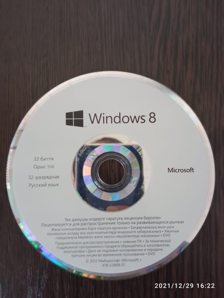 Продам ПO Windows 8