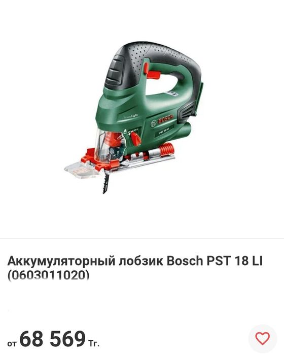 Продам электролобзик Bosch