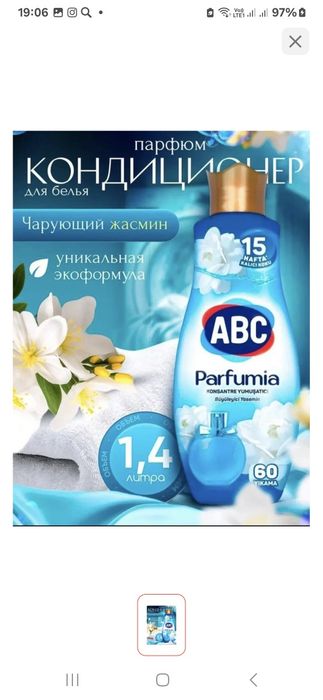 Моющие средства.
