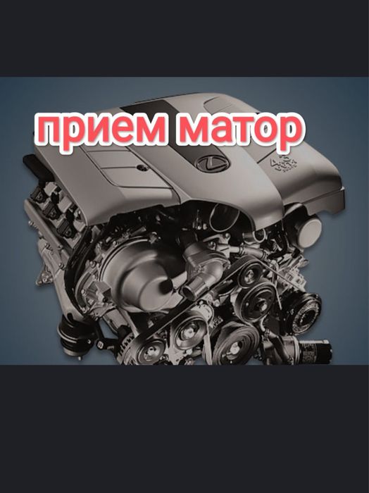 Прием двигателя прием АКПП не рабочи