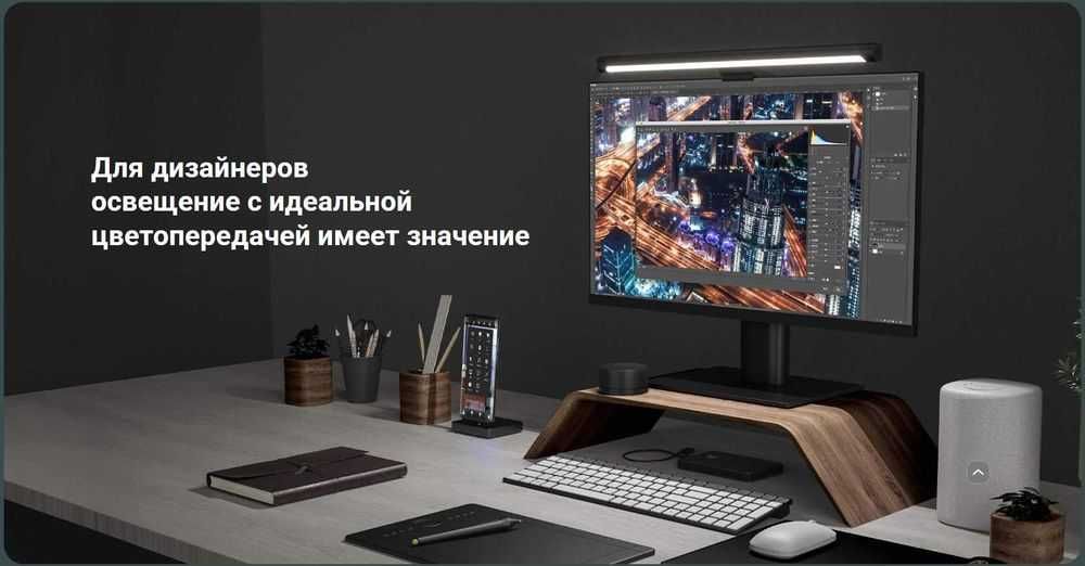 Световая панель Mi Computer Monitor Light Bar