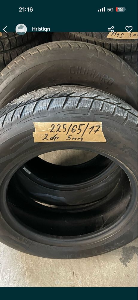 Джанти с гуми 5х120 5х100 4х100 5х112 5х118