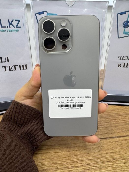 Ip 15 pro max 256 gb 86% Pintel.kz
