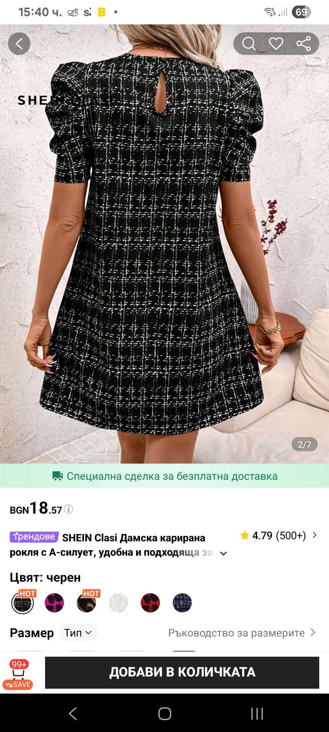 Рокля, черна, нова
