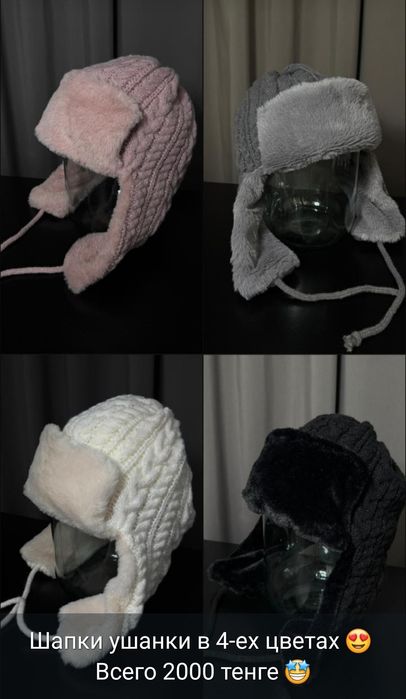 Зимние шапки ,женские продам