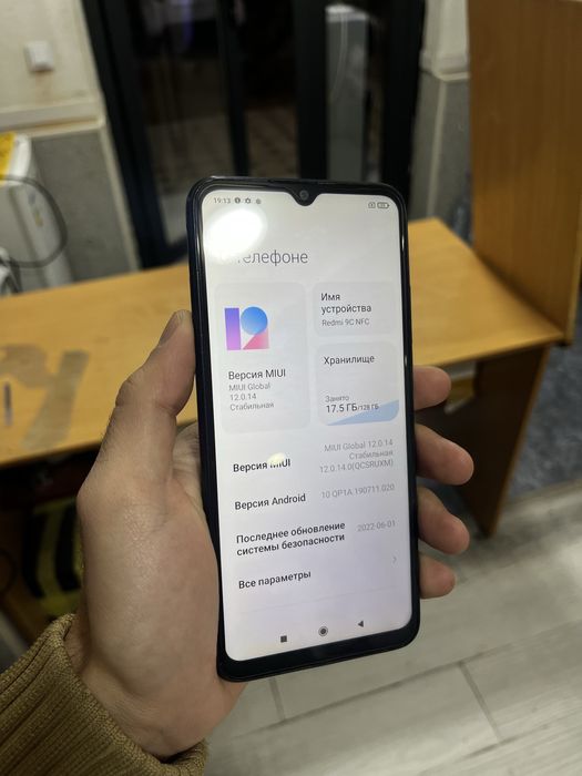 Редми 9с сотилади