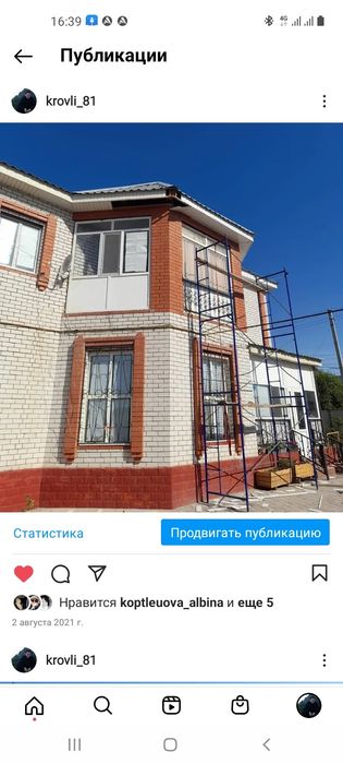 Водосток.Карниз.Снегозадержатель.ремонт крыши .мягкая кровля