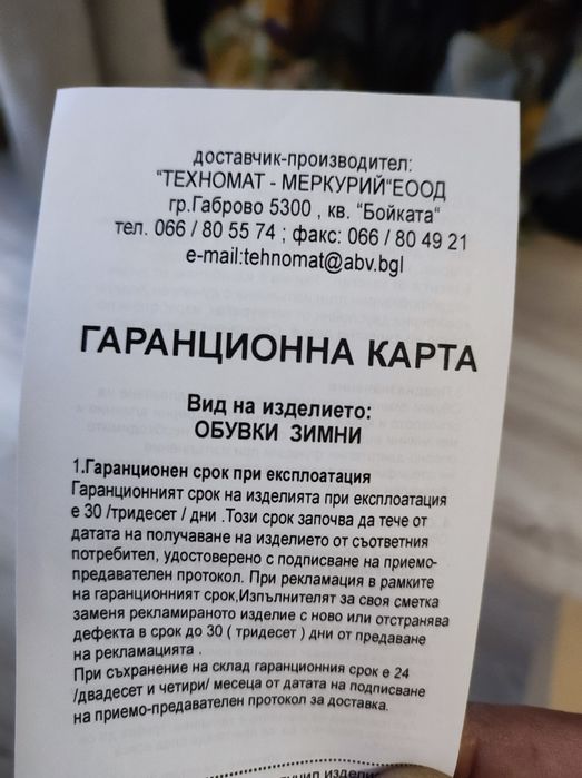 Нови работни обувки 2 броя