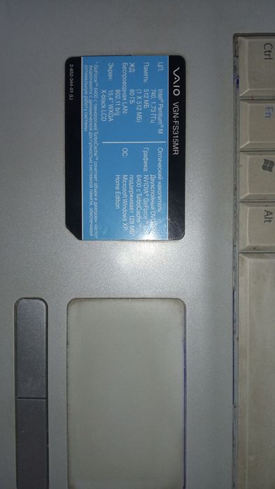 Ноутбук Sony Vaio в хорошем состоянии