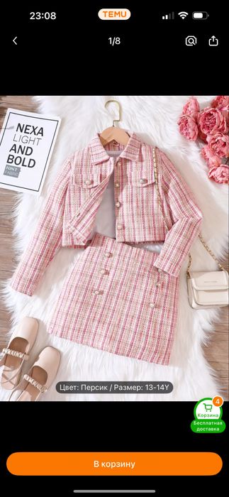 Наряд на девочку