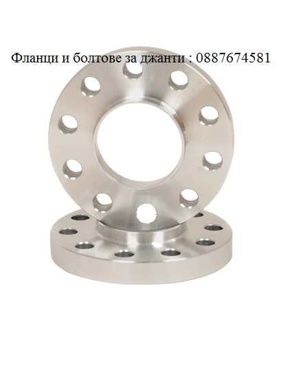 Фланци 5х120 74.1 БМВ Фланци 5x120 BMW Фланци за Джанти 5х120