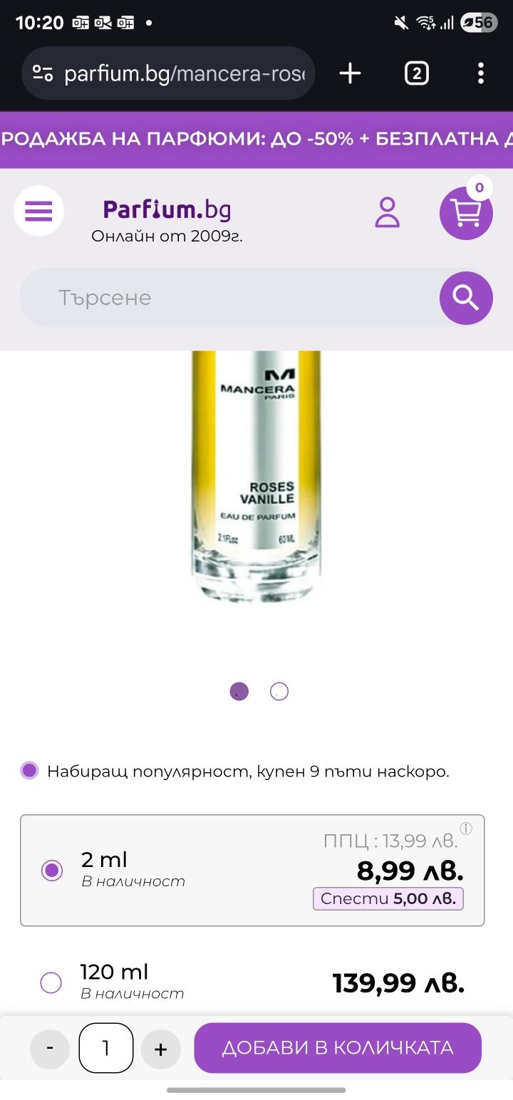 Mancera Roses Vanille edp 120мл