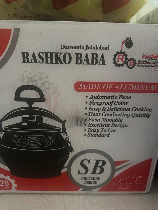 Казан афганский, 20 л.