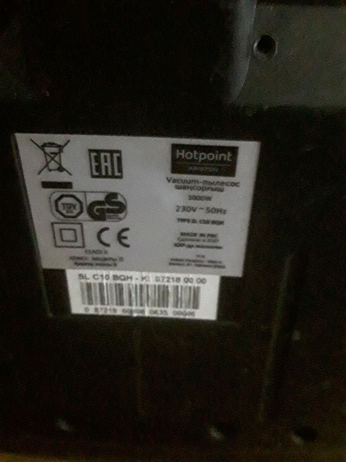 Прахосмукачка HOTPOINT