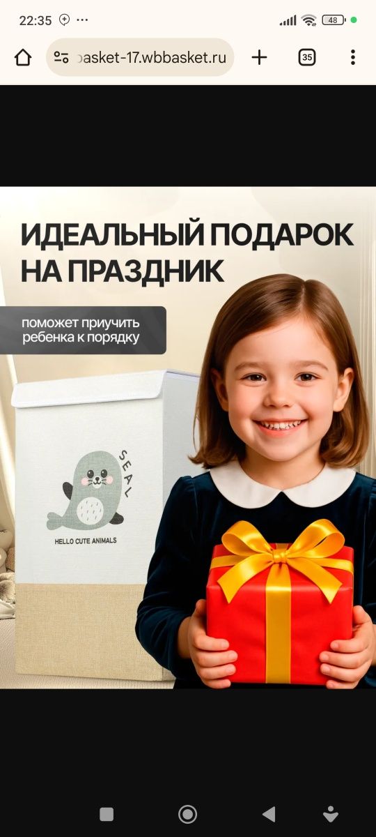 Корзина для белья

Средний размер: диаметр-35 см высота-45 см

Большой