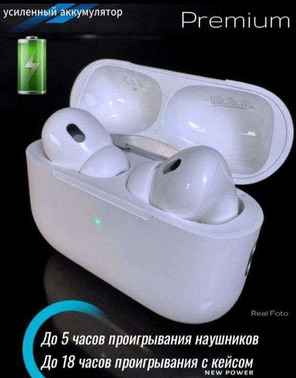 AirPods Pro 2 с ANC
