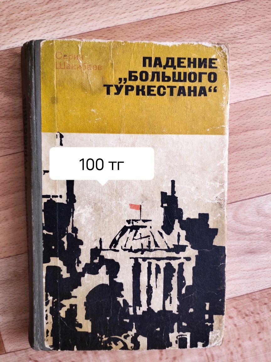 Продам книги / кітаптар сатамын