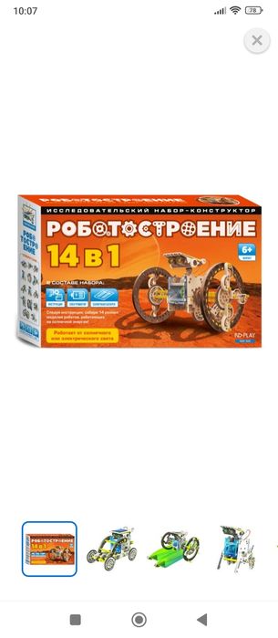 Роботостроение 14/1 Майкудук Срочно