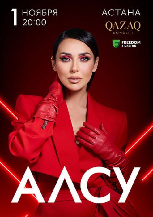 продам билеты на концерт Алсу