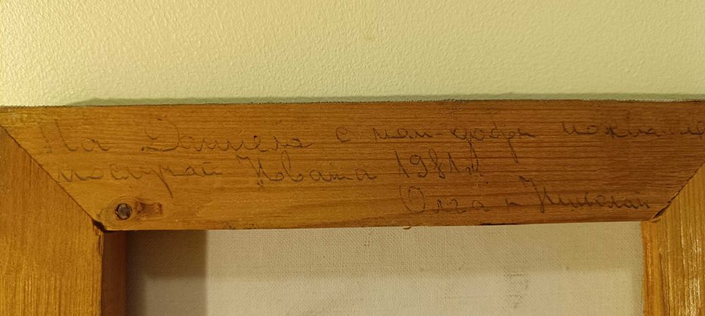 Репродукция картина на Рафаел - Мадона Конестабиле (1504)