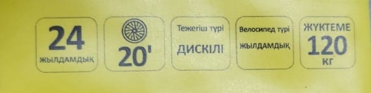 Шоссейный велосипед