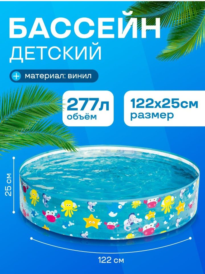 Bolalar hovuzi bolalar basseyni Intex basseyn hovuz karkazsiz basseyn