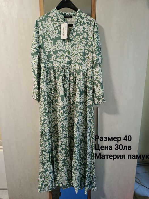 Есенни дамски рокли
