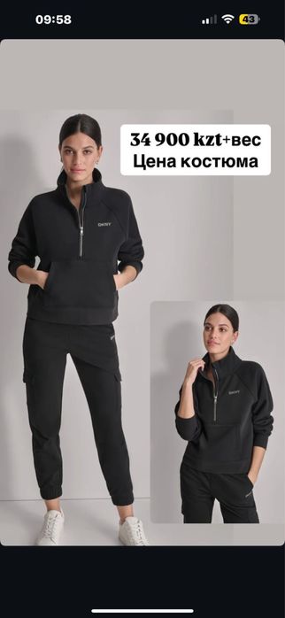 Костюм спортивный женский DKNY