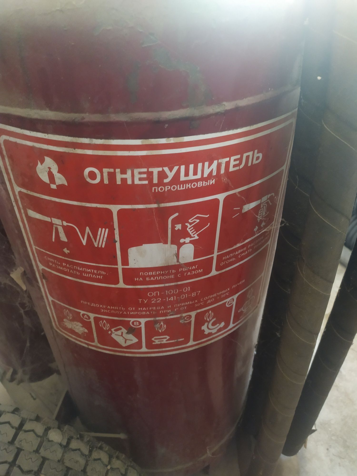 Продаётся огнетушитель большой