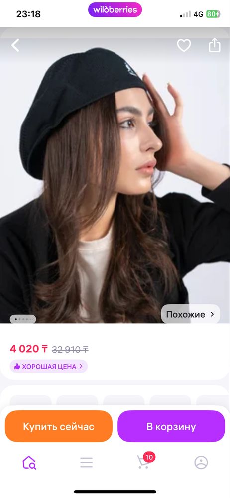 Берет уникекс Kangol