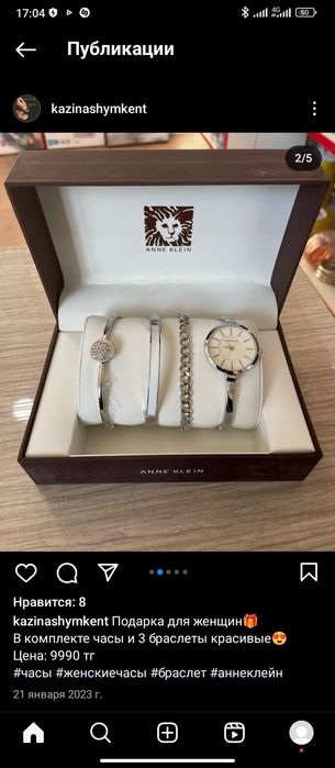 Падорка для женщин , қол жетімді бағада ,anne klein