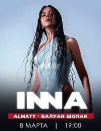 Продам билет на концерт INNA в городе Алматы