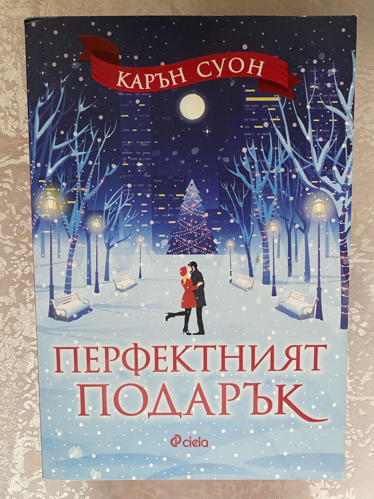 Книги романи, като нови