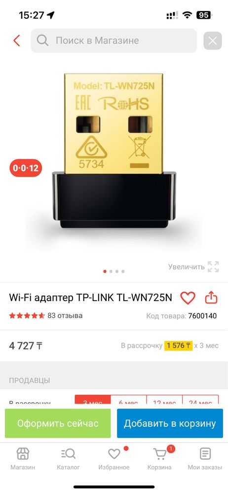 Продаю срочно wifi адаптер