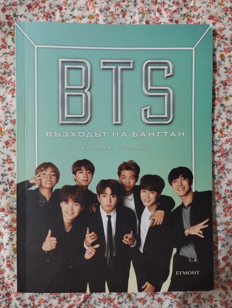 BTS книга и шапки