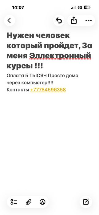 Курсы прохождения