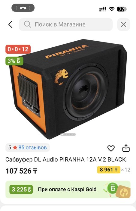 Сабвуфер DL Audio PIRANHA 12A V.2 BLACK