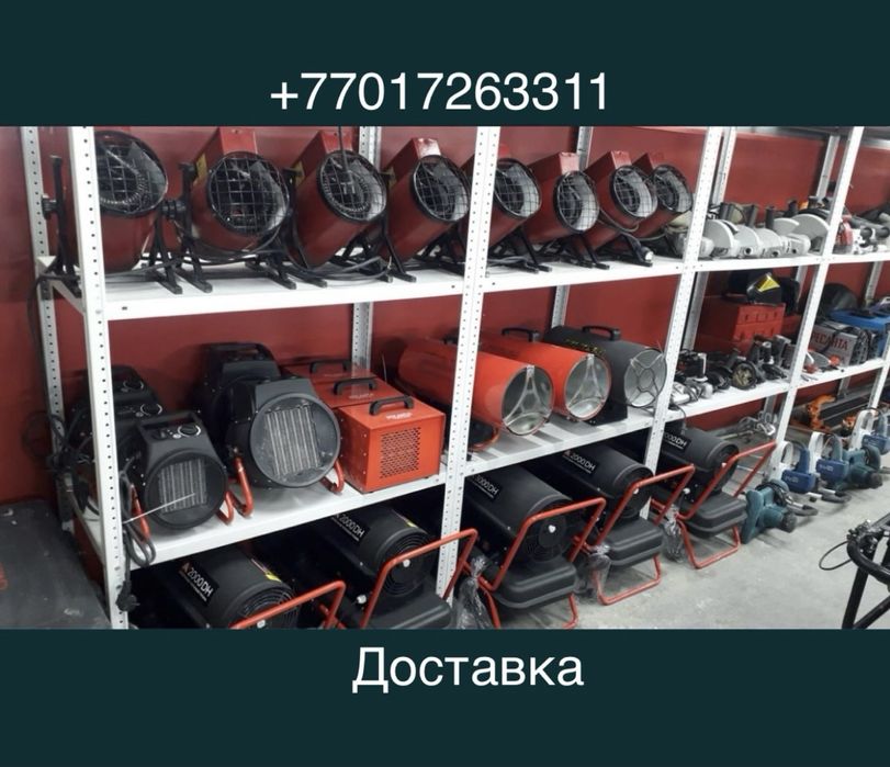 Аренда пушек газовых дизельных электрических аренда обогревателей