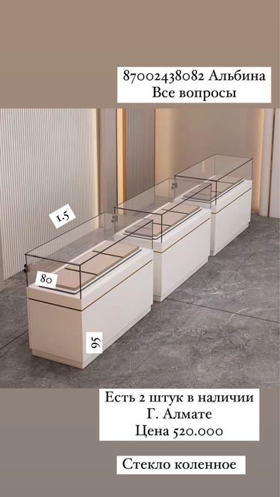 Новый, мебель , для украшения стекло каленное