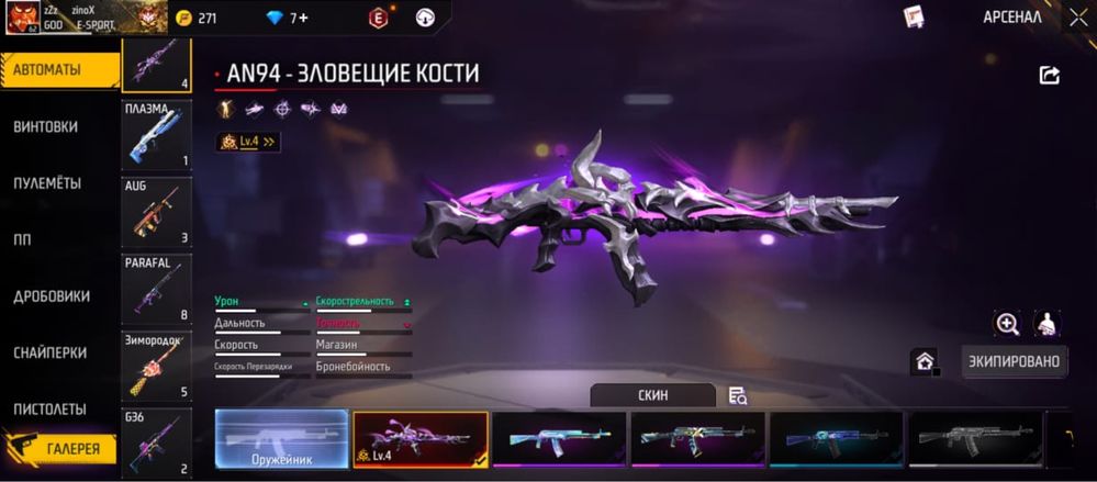 Продаю Аккаунт