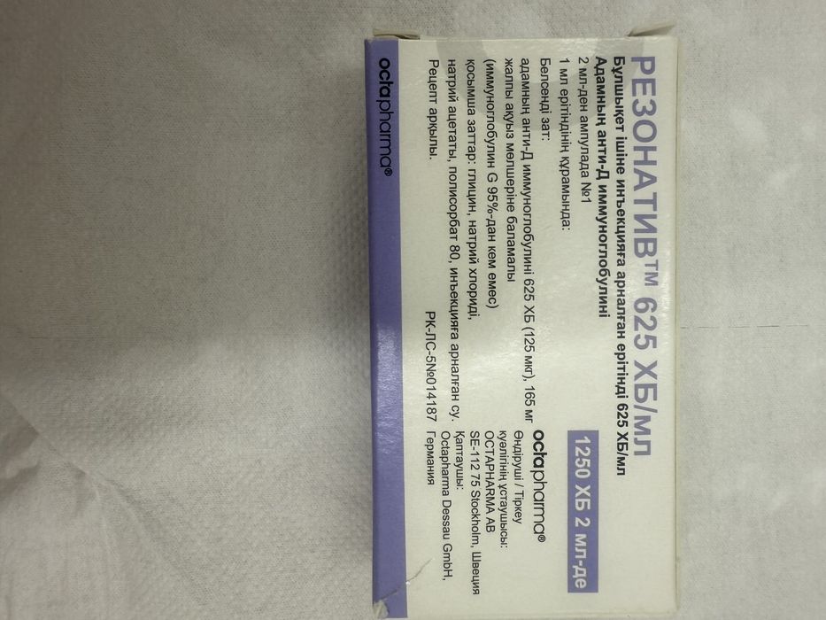 Резенатив до и после беременности