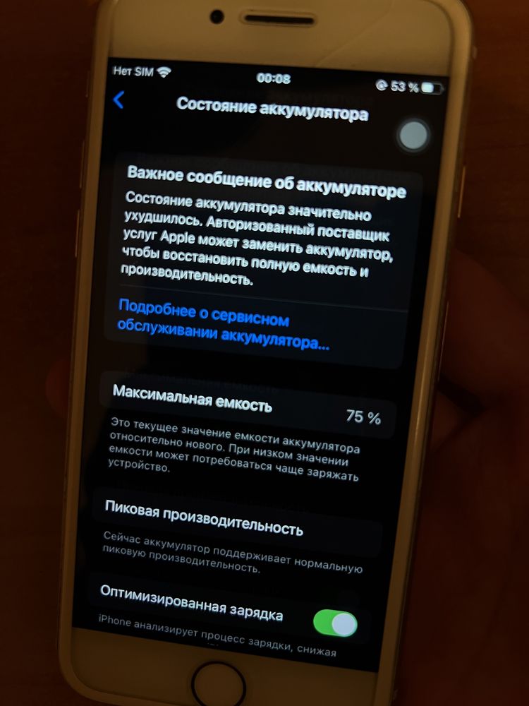 Iphone 8 в б/у состоянии