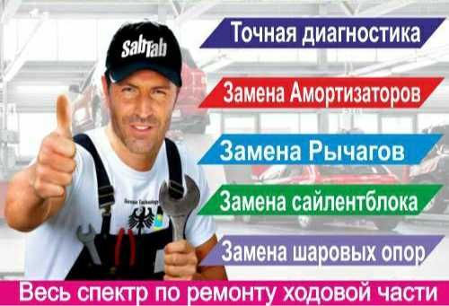 СТО.Автосервис.Заправка кондиционера.Моторист.Ходовщик.Опытболее10лет!
